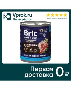 Влажный корм для собак Brit Premium by Nature с говядиной и рисом 850г упаковка 6 шт Елецкий мк