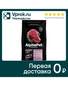 Сухой корм для щенков AlphaPet Superpremium для средних пород с говядиной и рисом 900г Нпцкт