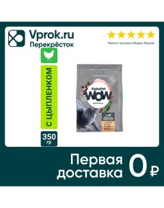 Сухой корм для стерилизованных котов и кошек AlphaPet Wow SuperPremium c цыпленком 350г Ооо нпц кормовых технологий