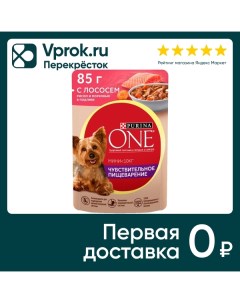 Влажный корм для собак Purina ONE для мелких пород с чувствительным пищеварением с лососем рисом и м Nestle