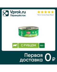 Влажный корм для собак Четвероногий Гурман Мясное ассорти с рубцом 100г упаковка 24 шт Елецкий мясокомбинат