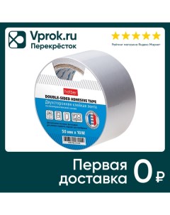 Лента клейкая Hatber Двухсторонняя 50мм 10м Хатбер-м