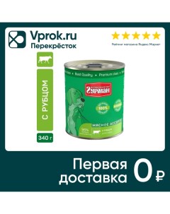 Корм консервированный для собак Четвероногий гурман Мясное ассорти с рубцом 340г упаковка 12 шт Елецкий мясокомбинат