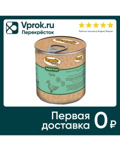 Влажный корм для собак Organic Сhoice 100 гусь 340г Пэткер импорт