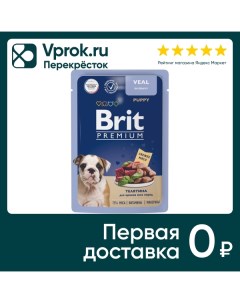 Влажный корм для щенков Brit Premium Телятина 85г Елецкий мясокомбинат