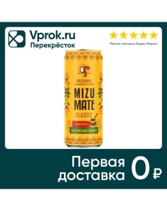 Напиток Vitamizu Classic Yerba Mate 330мл Vitamizu sp. z.o.o