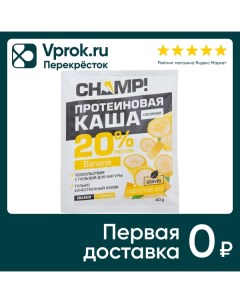 Каша протеиновая овсяная Champ Банановая с коэнзимом Q10 40г Леовит нутрио