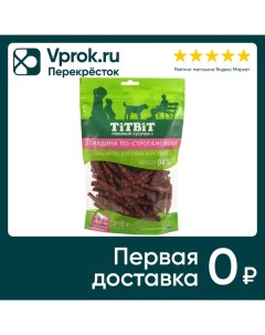 Лакомство для собак TiTBiT Дольки из телятины для мини пород 70г Rubis