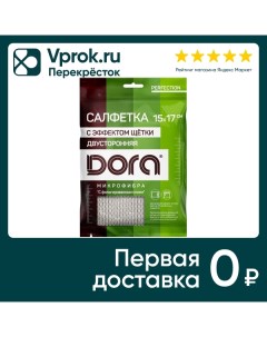 Салфетка из микрофибры Dora с эффектом щетки 17 15см 1шт Malibri