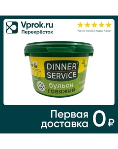 Бульон Dinner Service говяжий 2кг Ооо пк импэк