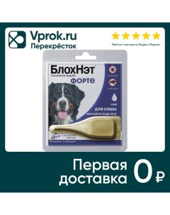 Капли для собак БлохНэт Форте от 30 до 40кг на холку от блох и клещей 4мл Торговый дом астрафарм