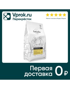 Кофе в зернах Amado Ирландский крем 500г Кофе прайм