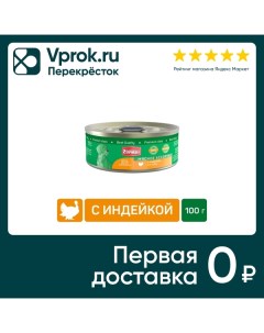 Влажный корм для собак Четвероногий Гурман Мясное ассорти с индейкой 100г Елецкий мясокомбинат