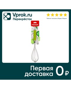 Венчик Attribute Gadget Lime Perfect housewares industrial co