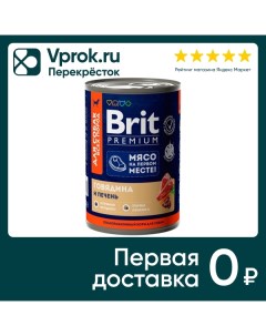 Корм для собак Brit Говядина и печень 850г Елецкий мк