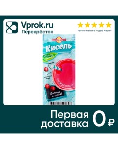 Кисель Клюква 25г Русский продукт