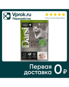 Влажный корм для кошек Darsi для стерилизованных кошек Курица 85г Елецкий мясокомбинат