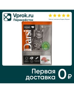 Влажный корм для кошек Darsi для чувствительного пищеварения Индейка 85г Елецкий мясокомбинат