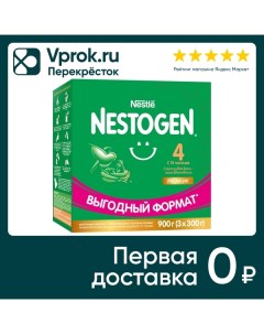 Смесь Nestogen 4 молочная с 18 месяцев 900г Нестле россия