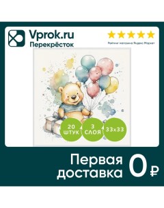 Салфетки бумажные Gratias Мишка с шарами 3 слоя 33 33см 20шт Тишьюпром