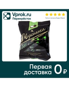 Конфеты Марсианка Чизкейк с комбинированными кремовыми начинками 200г Сладкий орешек