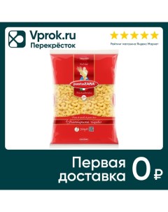 Макароны PastaZara Gramignone rigato 27 500г Макпром