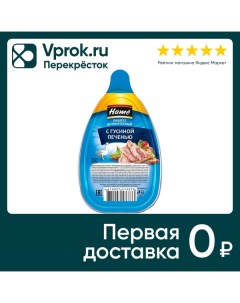 Паштет Hame Деликатесный из гусиной печени 105г Хаме фудс