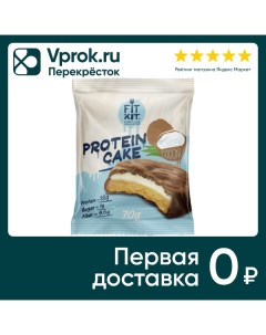 Печенье Fit Kit протеиновое Тропический кокос 70г Ип невейко никита