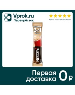 Напиток кофейный Nescafe 3в1 Мягкий 14 5г Nestle