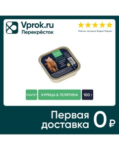 Влажный корм для кошек Petibon Smart Паштет с курицей и телятиной 100г упаковка 24 шт Елецкий мясокомбинат