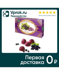 Мармелад Белевская пастильная мануфактура Черносмородиновый 280г Белевская пастила