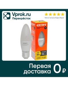 Лампа светодиодная СТАРТ ECO LED Candle E27 10W Ledme (ningbo) imp.&exp.co., ltd