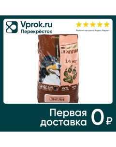 Сухой корм для собак Дилли говяжья печень с овсянкой 14кг Алейскзернопродукт им сн старовойтова