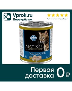 Влажный корм для кошек Farmina Matisse мусс с треской 300г Farmina pet foods