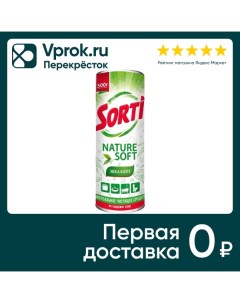 Средство чистящее Sorti Эвкалипт универсальное 500г Нэфис косметикс