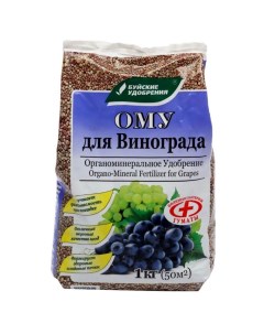 Удобрение сухое для винограда органо минеральное 1 кг Буйские удобрения