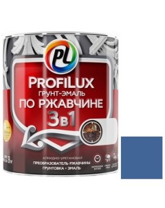 Грунт-эмаль, 3в1, по ржавчине, алкидно-уретановая, синяя, 0.9 кг Profilux