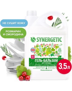 Гель-бальзам для мытья посуды и детских игрушек Synergetic