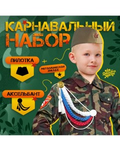 Карнавальный набор Волшебная маска