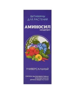 Удобрение Аминосил Универсальный 250 мл Без бренда