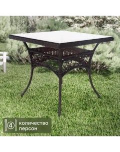 Стол садовый квадратный Deco 85x85x75 см искусственный ротанг темно коричневый Без бренда