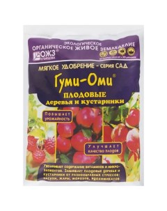 Удобрение Гуми-Оми универсальное для плодовых деревьев и декоративных кустарников, 0.7 кг Без бренда