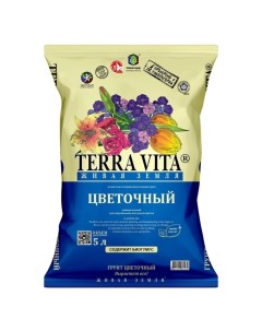 Грунт Живая земля, для цветов, 5 л Terra vita