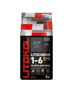 Затирка для швов Litochrom 1-6 EVO LE 140 2 кг мокрый асфальт, арт. L0500160002 Litokol