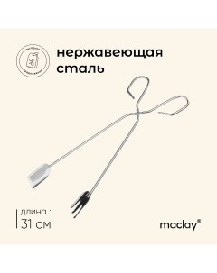 Щипцы ножницы для барбекю Maclay