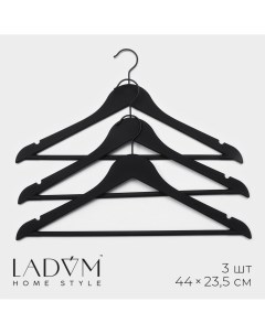 Плечики вешалка для одежды soft touch 44 3 23 5 см 3 шт с перекладиной широкие плечики Ladо?m