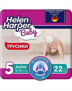 BABY Детские трусики-подгузники размер 5 (Junior) 12-18 кг 22.0 Helen harper