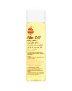 Натуральное масло косметическое от шрамов, растяжек, неровного тона Natural Cosmetic Oil for Scars,  Bio oil