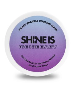 Противоотечная маска для лица Violet Sparkle Cooling Mask Shine is