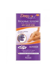 Воск полоски для депиляции Deep Depil с экстрактом лаванды 50.0 Floresan